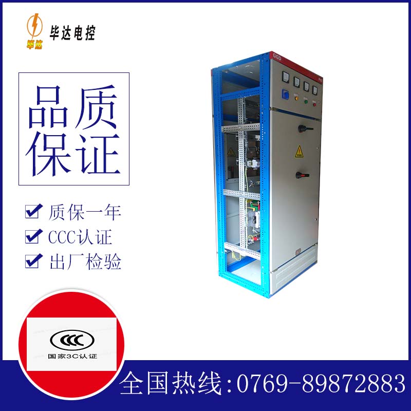 文成GGD固定式开关柜