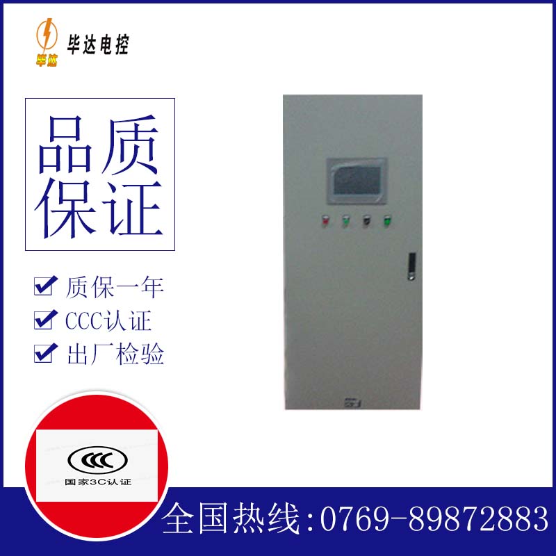 文成变频控制箱