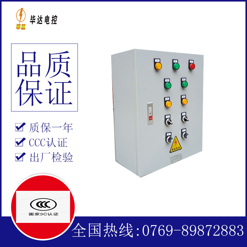 文成一用一备控制箱