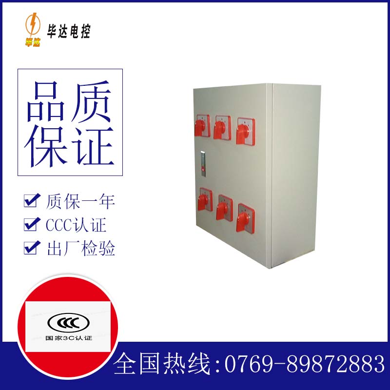 文成电器控制箱